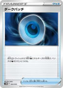 Dark Patch (024/053) [SV: Future Miraidon ex Starter Deck & Build Set]