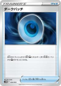 Dark Patch (024/053) [SV: Future Miraidon ex Starter Deck & Build Set]