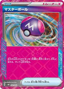 Master Ball (032/053) [SV: Future Miraidon ex Starter Deck & Build Set]