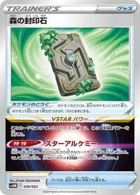 Forest Seal Stone (036/053) [SV: Future Miraidon ex Starter Deck & Build Set]
