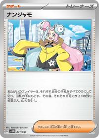 Iono (041/053) [SV: Future Miraidon ex Starter Deck & Build Set]