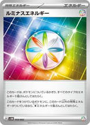 Luminous Energy (053/053) [SV: Future Miraidon ex Starter Deck & Build Set]