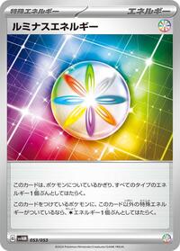 Luminous Energy (053/053) [SV: Future Miraidon ex Starter Deck & Build Set]
