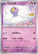 Drifloon (052/139) [SV: ex Start Decks]