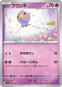 Drifloon (052/139) [SV: ex Start Decks]