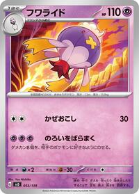 Drifblim (053/139) [SV: ex Start Decks]