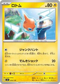 Rotom (039/139) [SV: ex Start Decks]