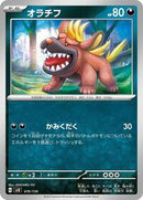 Maschiff (076/139) [SV: ex Start Decks]