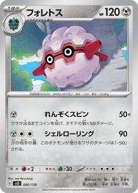 Forretress (080/139) [SV: ex Start Decks]