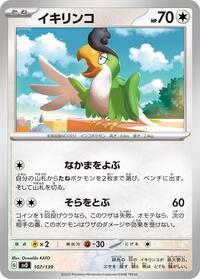 Squawkabilly (107/139) [SV: ex Start Decks]
