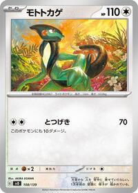 Cyclizar (108/139) [SV: ex Start Decks]