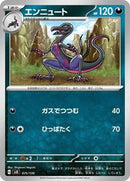 Salazzle (075/139) [SV: ex Start Decks]