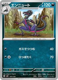 Salazzle (075/139) [SV: ex Start Decks]