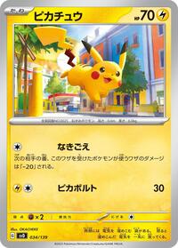Pikachu (034/139) [SV: ex Start Decks]