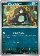 Shroodle (078/139) [SV: ex Start Decks]