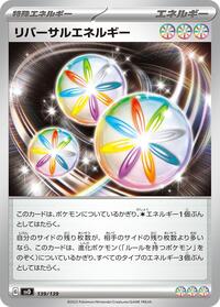 Reversal Energy (139/139) [SV: ex Start Decks]