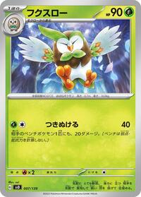 Dartrix (007/139) [SV: ex Start Decks]
