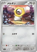 Meltan (084/139) [SV: ex Start Decks]