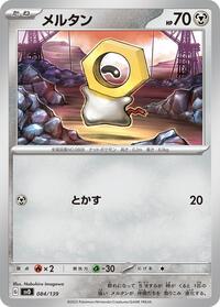 Meltan (084/139) [SV: ex Start Decks]