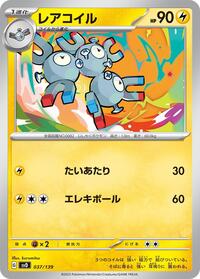 Magneton (037/139) [SV: ex Start Decks]