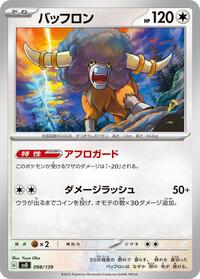 Bouffalant (098/139) [SV: ex Start Decks]