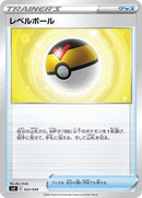 Level Ball (022/038) [SV: Ruler of the Black Flame Deck Build Box]