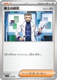 Professor's Research - 031/038 (031/038) [SV: Ruler of the Black Flame Deck Build Box]