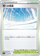 Path to the Peak (034/038) [SV: Ruler of the Black Flame Deck Build Box]