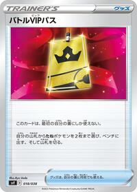 Battle VIP Pass (018/038) [SV: Ruler of the Black Flame Deck Build Box]