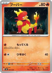Magmar (001/020) [SV: Skeledirge ex Terastal Starter Set]