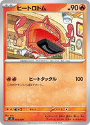 Heat Rotom (003/020) [SV: Skeledirge ex Terastal Starter Set]