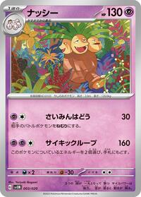 Exeggutor (003/020) [SV: Mewtwo ex Terastal Starter Set]