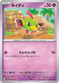 Natu (004/020) [SV: Mewtwo ex Terastal Starter Set]