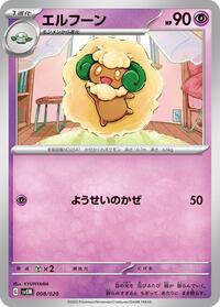 Whimsicott (008/020) [SV: Mewtwo ex Terastal Starter Set]