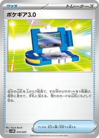 Pokegear 3.0 (014/020) [SV: Mewtwo ex Terastal Starter Set]