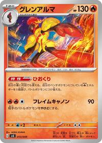 Armarouge (013/049) [SV: Venusaur, Charizard & Blastoise Special Deck Set]