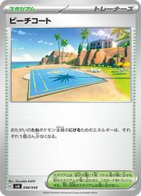 Beach Court (048/049) [SV: Venusaur, Charizard & Blastoise Special Deck Set]