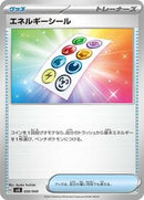 Energy Sticker (030/049) [SV: Venusaur, Charizard & Blastoise Special Deck Set]