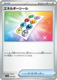Energy Sticker (030/049) [SV: Venusaur, Charizard & Blastoise Special Deck Set]