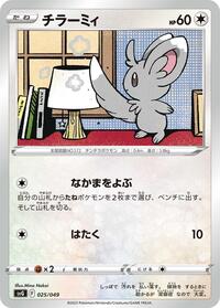 Minccino (025/049) [SV: Venusaur, Charizard & Blastoise Special Deck Set]