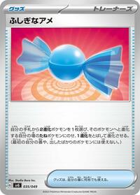 Rare Candy (035/049) [SV: Venusaur, Charizard & Blastoise Special Deck Set]