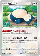 Snorlax (021/049) [SV: Venusaur, Charizard & Blastoise Special Deck Set]
