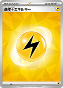 Basic Lightning Energy (Terastal Pattern) (LIG) [Scarlet & Violet Energies]