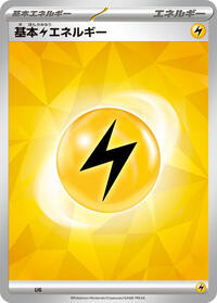 Basic Lightning Energy (Terastal Pattern) (LIG) [Scarlet & Violet Energies]