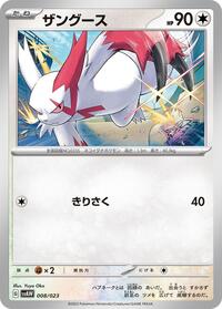Zangoose (008/023) [SV: ex Starter Set Quaxly & Mimikyu ex]