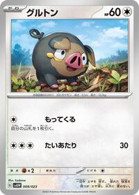 Lechonk (009/023) [SV: ex Starter Set Quaxly & Mimikyu ex]