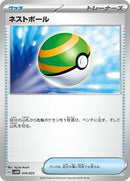 Nest Ball (014/023) [SV: ex Starter Set Quaxly & Mimikyu ex]