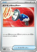 Pokemon Catcher (018/023) [SV: ex Starter Set Quaxly & Mimikyu ex]
