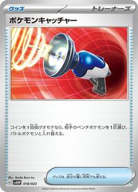Pokemon Catcher (018/023) [SV: ex Starter Set Quaxly & Mimikyu ex]