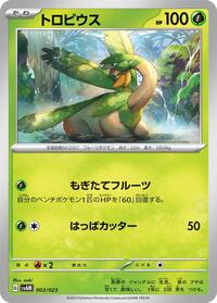 Tropius (003/023) [SV: ex Starter Set Sprigatito & Lucario ex]
